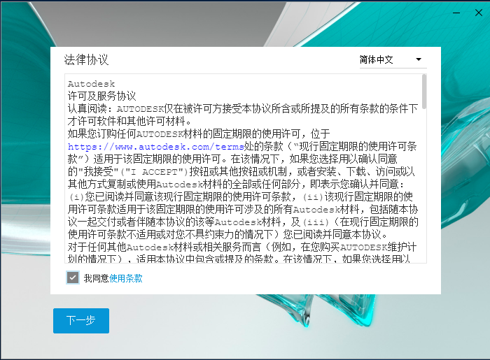 Maya2020【Autodesk 玛雅2020破解版】中文绿色版安装图文教程