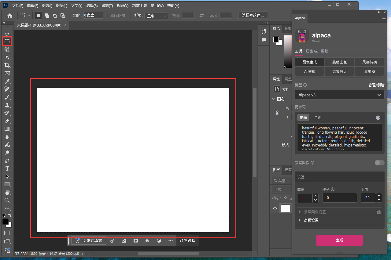 PS智能绘画插件：羊驼Alpaca 2.9.3汉化破解版 新增V3模型安装图文教程
