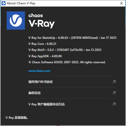 VRay 6.00.02 for SketchUp【支持su2019-2023】免费破解版附破解补丁+汉化
