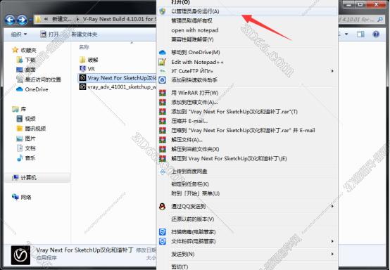 vray4.1 for sketchup【草图大师2016/2017/2018/2019渲染器】汉化破解版安装图文教程