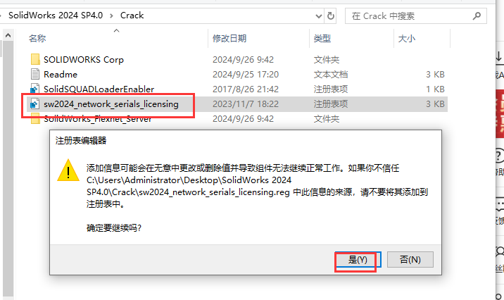 SolidWorks 2024 SP4.0 完美激活版+安装教程安装图文教程