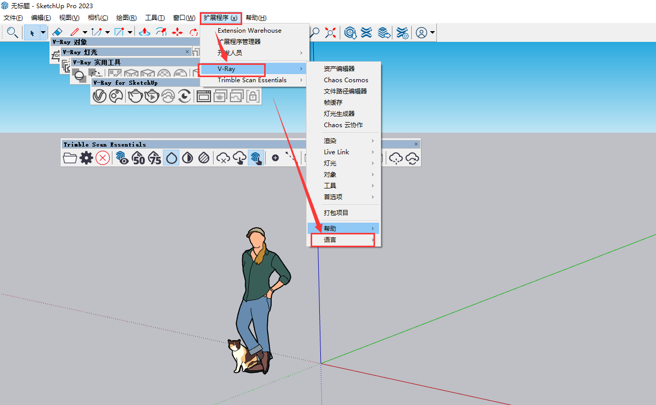 VRay 6.1 for SketchUp 2019-2023官方中文汉化版安装图文教程