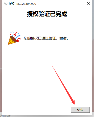 【犀牛8软件下载】Rhino 8 +注册机完美破解版安装图文教程