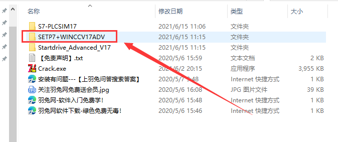 TIA Portal 西门子博途V17【自动化编程软件】中文破解版下载安装图文教程