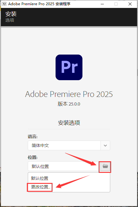 Adobe Premiere Pro 2025 v25.0完美激活破解版安装图文教程