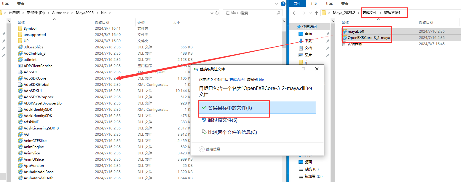 Autodesk MAYA 2025.2最新中文破解版安装图文教程