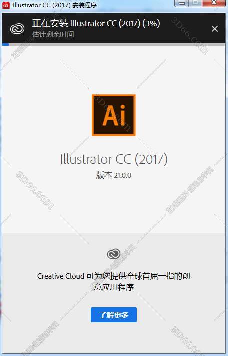 Adobe Illustrator cc2017【AI cc2017】中文破解版安装图文教程