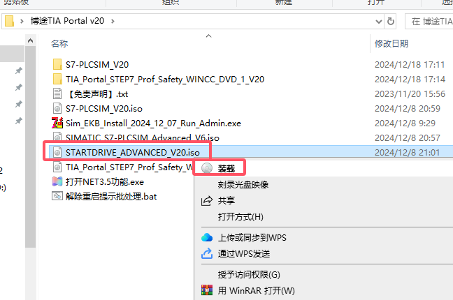 TIA Portal（博途）V20官方正式破解版安装图文教程