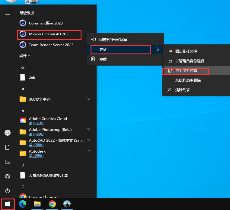 Cinema 4D 2023.2.2最新版下载【C4D建模软件+破解补丁+安装教程】简体中文破解版安装图文教程