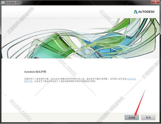 Autodesk revit2016正式版【Revit2016完整版】简体中文版官方安装图文教程
