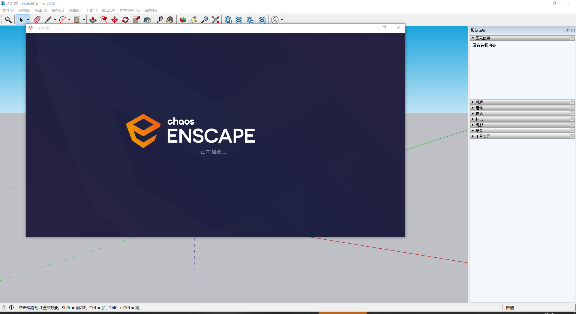 Enscape 3D v3.5.0【附注册机+安装教程】简体中文破解版安装图文教程