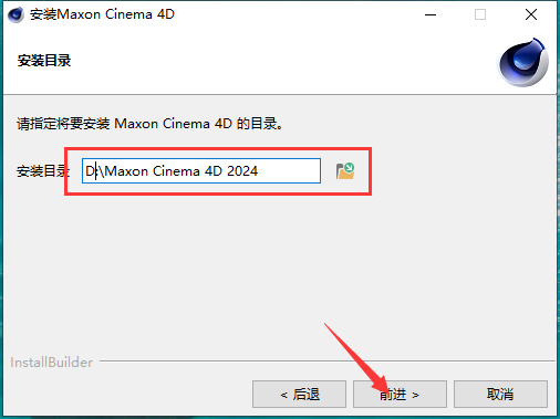 Cinema 4D 2024【C4D 2024最新版】中文破解版安装图文教程
