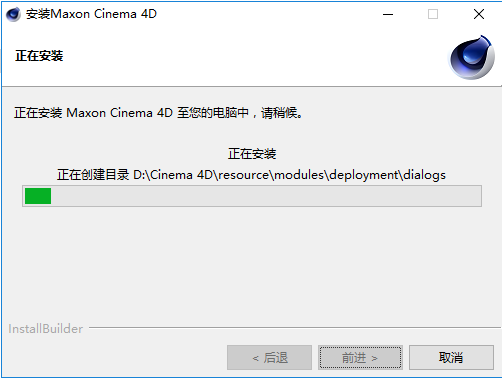 Cinema 4D R23下载【C4D R23破解版】简体中文破解版安装图文教程
