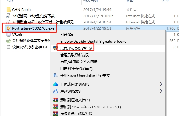 PS磨皮插件 – Imagenomic Portraiture v3.0.2.7 CE Win安装图文教程