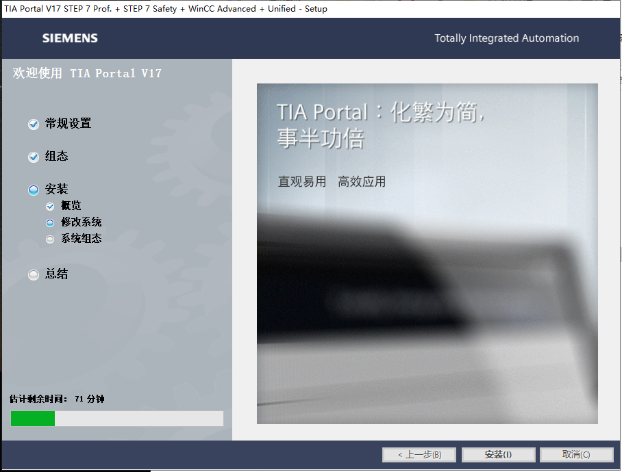 TIA Portal 西门子博途V17【自动化编程软件】中文破解版下载安装图文教程