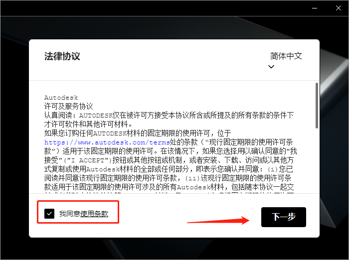 【Revit2023最新版下载】Autodesk Revit 2023.0.11.19完美破解版附安装教程安装图文教程