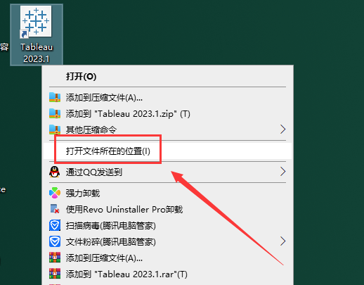 Tableau Desktop Pro 2023 中文破解版安装图文教程