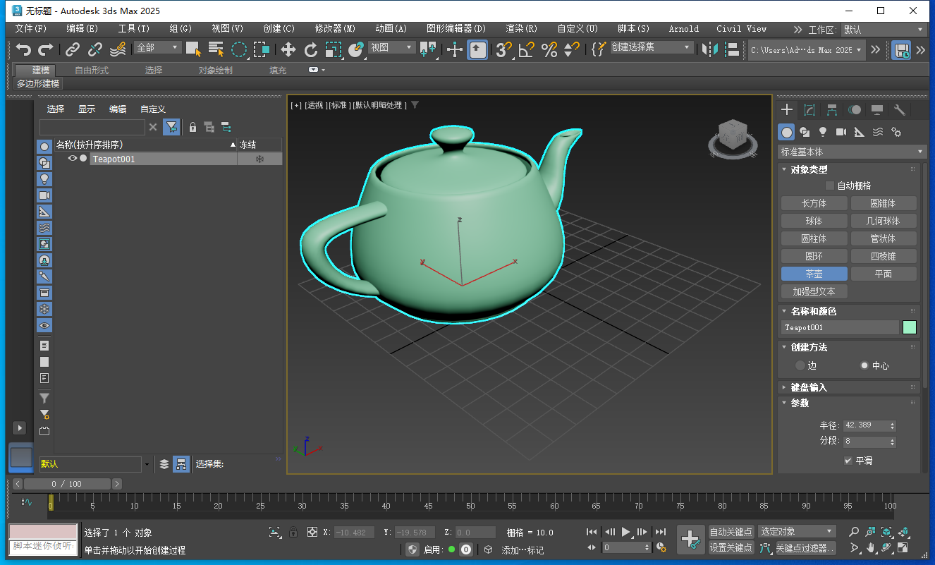 3Dmax 2025.2【3DSMAX2025最新版】简体中文破解版
