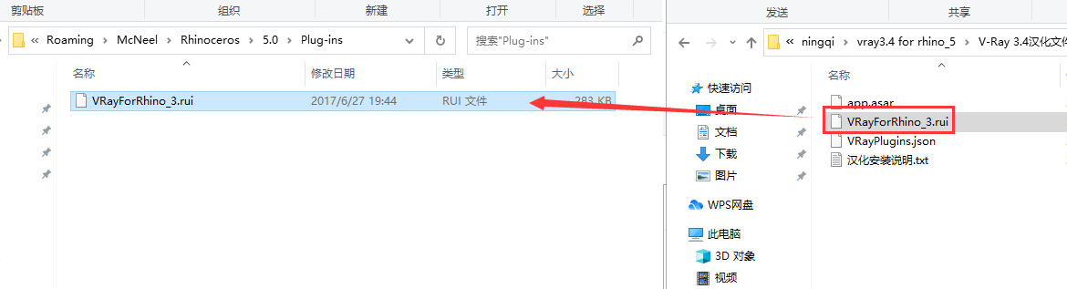 VRay 3.4 for rhino5【附破解补丁+汉化补丁】中文破解版安装图文教程