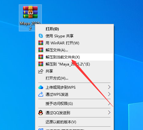 Autodesk MAYA 2025.2最新中文破解版安装图文教程