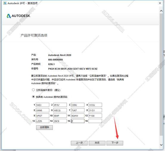 Autodesk revit 2020免费中文版安装图文教程