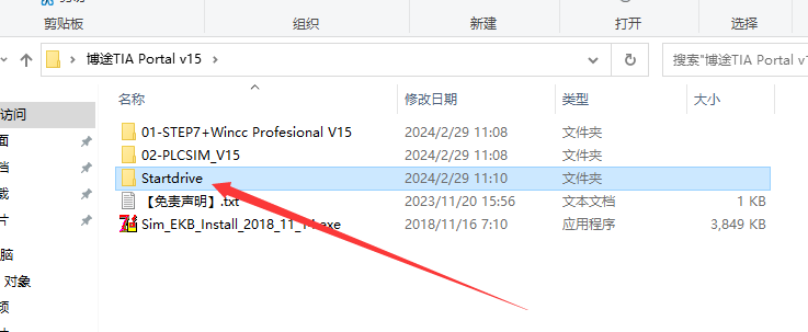 西门子博途V15【TIA Portal V15】中文破解版下载安装图文教程