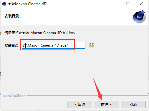 Cinema 4D 2024.4.0破解版【C4D 2024最新版】免费下载安装图文教程