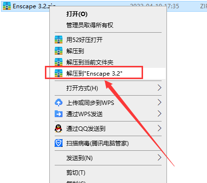 Enscape v3.2【支持SU2018-2021】中文破解版 安装教程安装图文教程