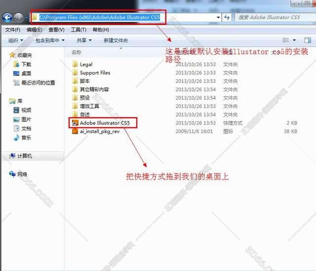 Adobe Illustrator Cs5【AI cs5】中文破解版安装图文教程