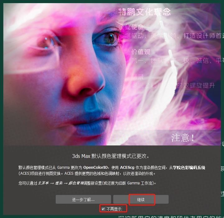 3Dmax 2025.3（附安装教程）3D建模软件 简体破解版安装图文教程