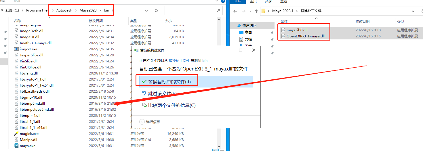 Autodesk Maya 2023.1下载【附破解补丁】中文破解版安装图文教程