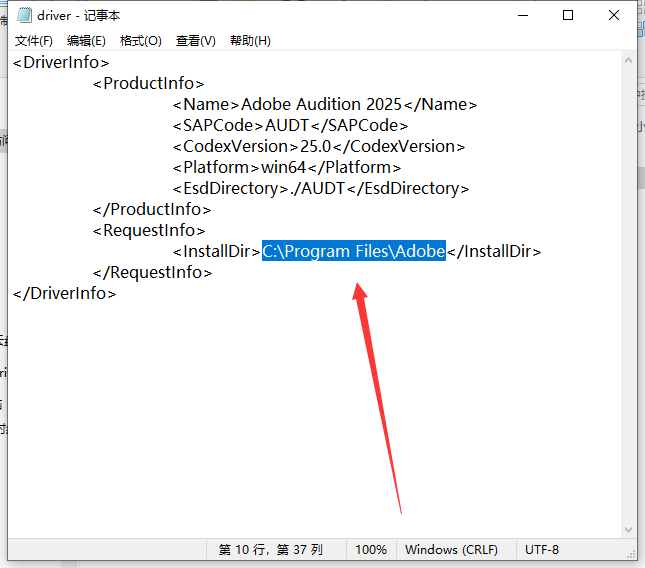 Au2025最新版：Adobe Audition 2025 v25.0完整中文破解版安装图文教程
