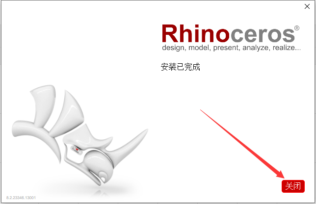 Rhino 8.2【Rhinoceros犀牛 8.2】专业破解版安装图文教程