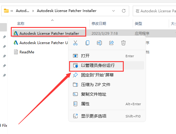 Autodesk_Maya_v2024.2最新版_破解版_升级版安装图文教程