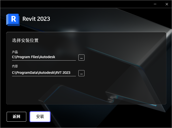 Autodesk Revit 2023【3D建筑建模工具】绿色破解版下载 附安装教程安装图文教程