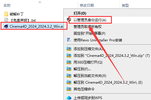Cinema 4D 2024.3.2【C4D最新版 无图标模糊问题】免费破解版安装图文教程
