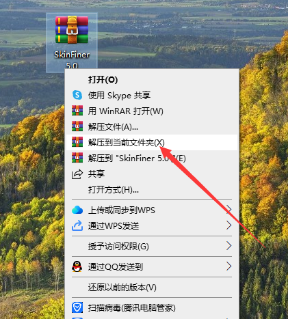 SkinFiner 5.0 for ps2018-2024 中文激活版安装图文教程