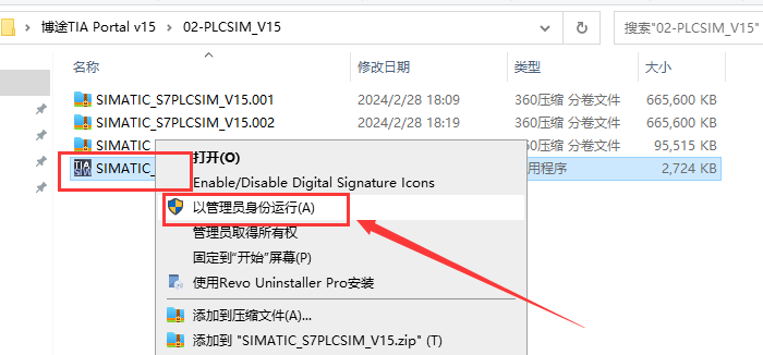 TIA Portal 西门子博途V15【自动化编程软件】官方破解版安装图文教程