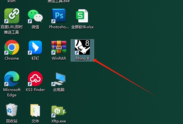 Rhinoceros 8.15（犀牛建模软件下载）简体中文版安装图文教程