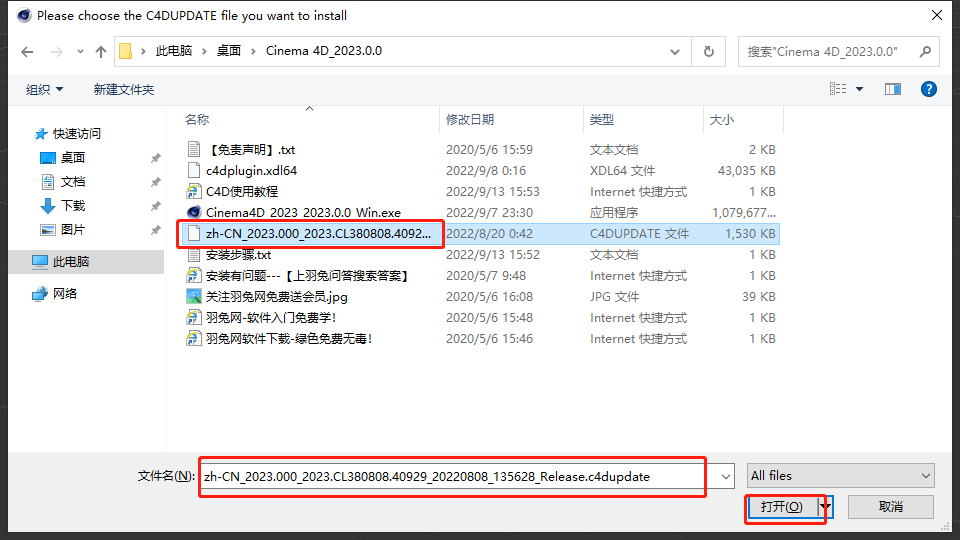 MAXON Cinema 4D 2023下载【C4D 2023】中文破解版安装图文教程