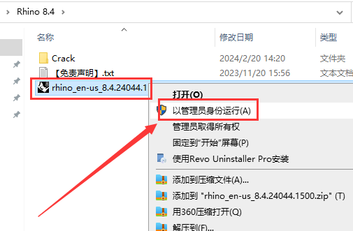 Rhino 8.4 犀牛最新版 免费官方破解版安装图文教程