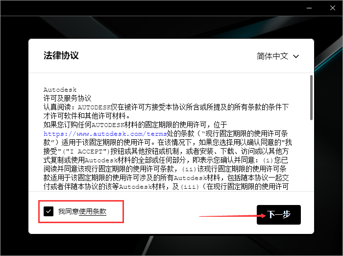 【3D建模渲染软件免费下】Autodesk Maya 2024.0.1简体中文破解版附更新补丁+破解补丁+安装教程安装图文教程