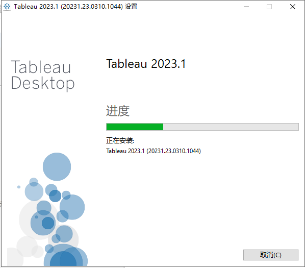 Tableau Desktop Pro 2023 中文破解版安装图文教程