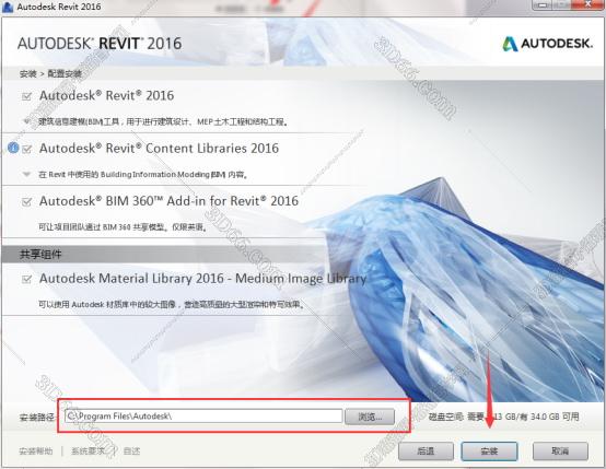 Autodesk revit2016【Revit2016破解版】中文（英文）破解版安装图文教程