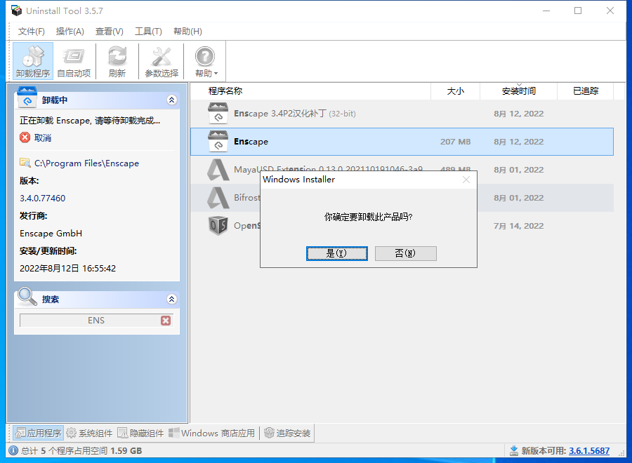 Enscape3.4官方最新正版【Enscape渲染器】完美中文破解版安装图文教程