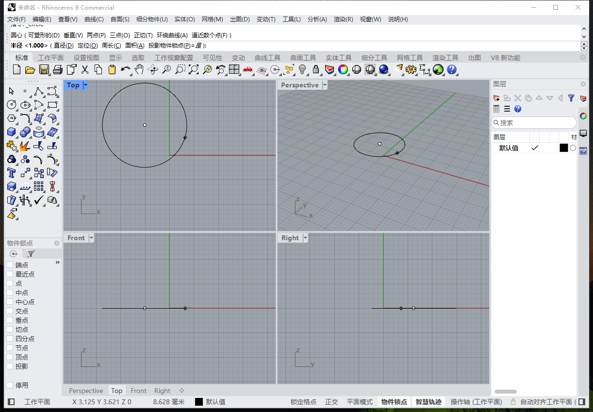Rhino 8.4 犀牛最新版 免费官方破解版