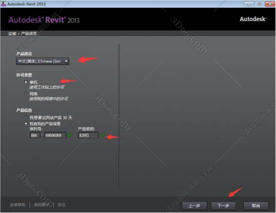 Autodesk Revit 2013【附注册机+安装破解教程】绿色激活版安装图文教程