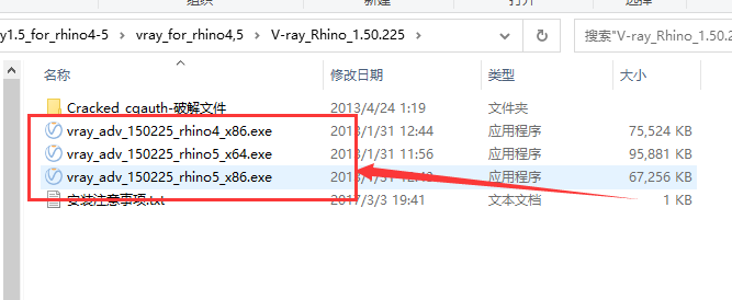 vray1.5 for rhino【支持rhino4，5】渲染器破解版安装图文教程