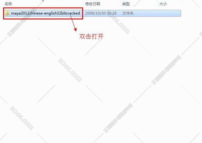 maya软件下载32位