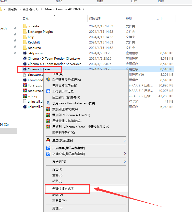 Cinema 4D 2024.4.0破解版【C4D 2024最新版】免费下载安装图文教程